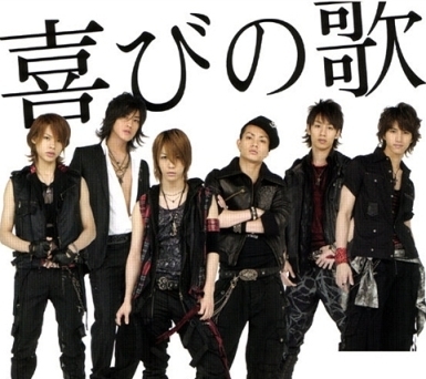 http://img.karaoke-lyrics.net/img/artists/30062/kat-tun-161694.jpg