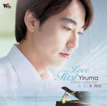 yiruma-242244.jpg