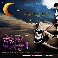 fated-to-love-you-ost-526489-w200.jpg