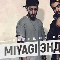 Miyagi Endshpil Rem Digga Miyagy I Got Love Lyrics miyagy i got love lyrics