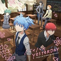暗殺教室 Bye Bye Yesterday Lyrics