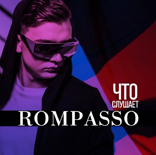 Rompasso let me. Ромпассо. Ромпассо фото. Rompasso слушать. Rompasso биография.