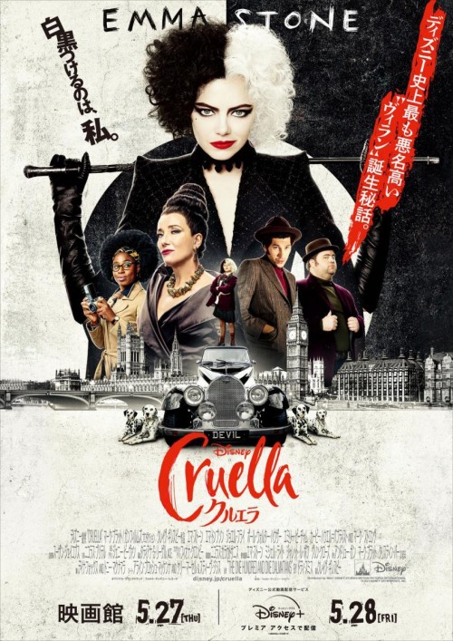Soundtrack Cruella photo